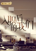 Newcomers at Work Chinese TV Program photo