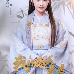 My Villain Husband Chinese Drama photo