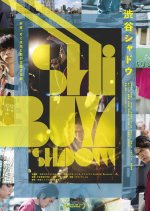 Shibuya Shadow Japanese Movie photo
