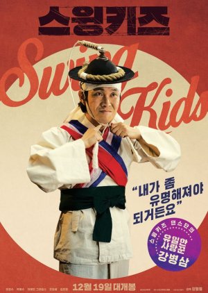 Kang Byung Sam | Swing Kids - No Ritmo da Liberdade