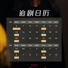 Abnormalities Season 3 Chinese Drama photo