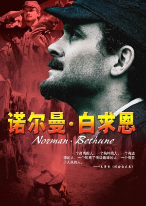 Norman Bethune (2006) poster