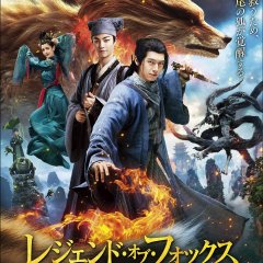 Soul Snatcher Chinese Movie photo