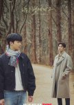 To My Star Season 2: Our Untold Stories korean drama review