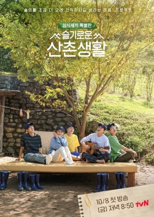 Three Meals a Day: Doctors (2021) poster