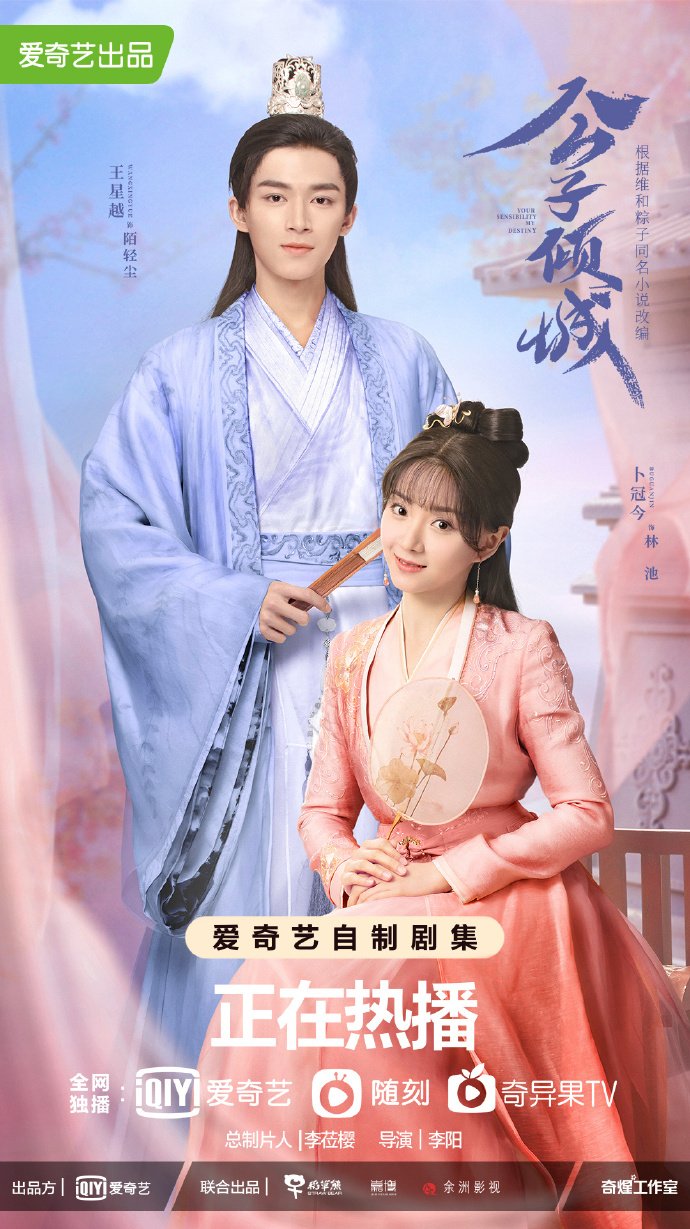 your my destiny chinese drama