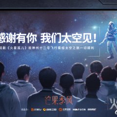 The Wanderers Chinese Drama(0000) photo