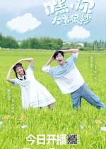 Hey, Your Big Business Is Wonderful