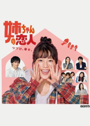 Nechan no Koibito (2020) poster