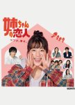 Neechan no Koibito japanese drama review