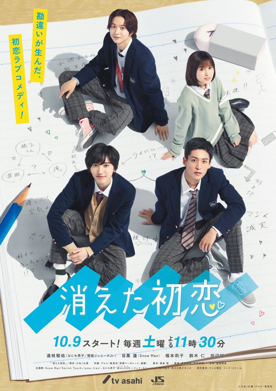 Kieta Hatsukoi Japanese Drama Review (2021) | cdramalove18 - MyDramaList