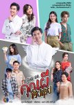 Help Me Khun Pee Chuay Duay thai drama review