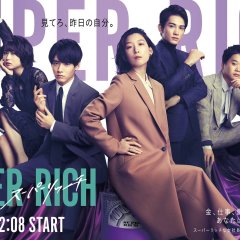 Super Rich Japanese Drama photo