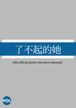 Amazing Them Chinese Drama photo