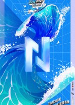 All Kinds of INTO1: To the Sea Chinese TV Program photo