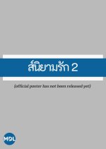 The Victory Academy Thai Drama photo