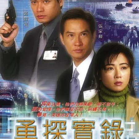 Law Enforcers (2001)