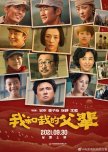 My Country, My Parents chinese drama review