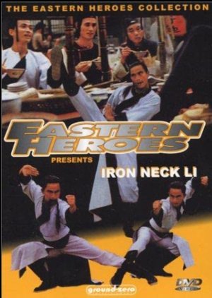 Iron Neck Li (1981) poster