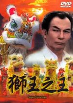 Super Boxer Hong Kong Movie photo