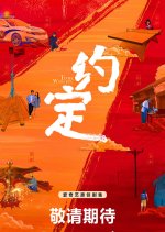 To Be With You Chinese Drama(2021) photo