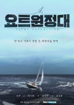 Yacht Expedition Korean TV Program photo