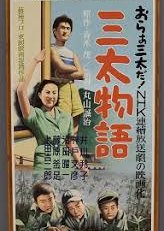 Adolescent (1952) poster