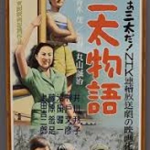 Adolescent (1952)