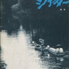 The Deserted City Japanese Movie photo