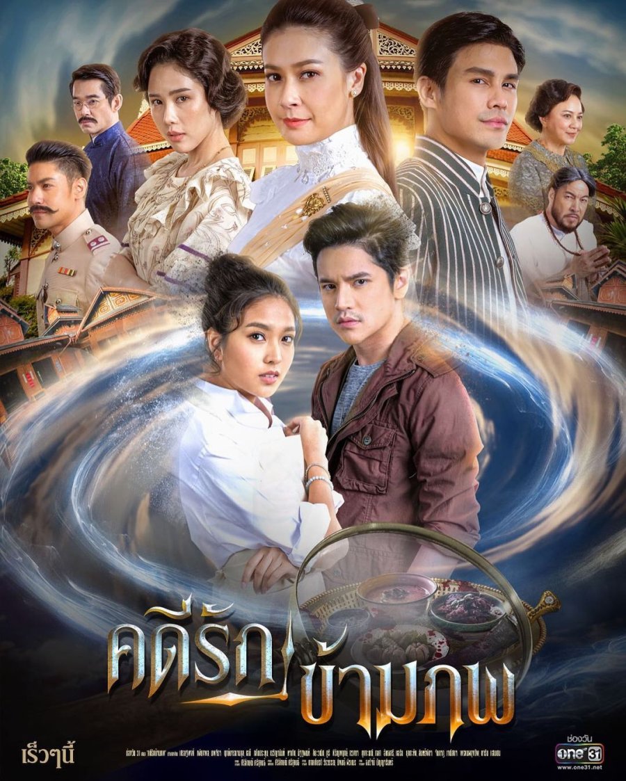image poster from imdb - ​Kadee Rak Kham Pop (2020)