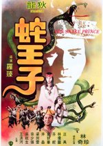 The Snake Prince Hong Kong Movie photo