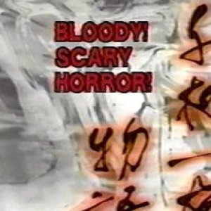 Bloody! Scary Horror! (1992)