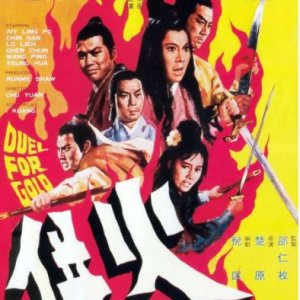Duel for Gold (1971)
