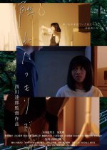 Zenra Resistance Japanese Movie photo