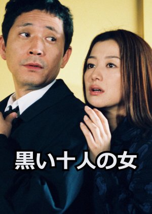 Kuroi 10-Nin no Onna (2002) poster