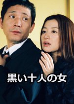 Kuroi 10-Nin no Onna Japanese Drama(2002) photo