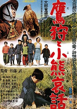 Falconry and Oguma Sad Story (1957) poster