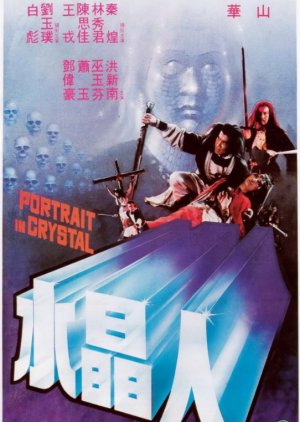Portrait in Crystal (1983) poster