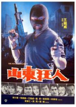 This Man Is Dangerous Hong Kong Movie photo