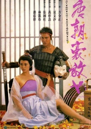 Amorous Woman of Tang Dynasty (1984) poster
