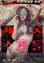 18 Year Old Muscle Queen Seong-hye's Sex Scandal Korean Movie photo