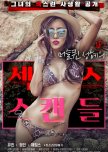 18 Year Old Muscle Queen Seong-hye's Sex Scandal korean drama review