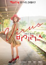That Thing Is A Virus Korean Movie photo