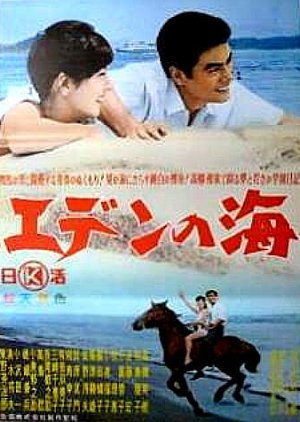 Eden by the Sea (1963) poster