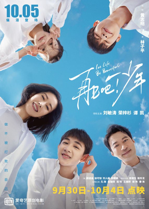 Let Life Be Beautiful Chinese Drama Review (2020) Cute