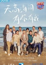 Informal Talks Season 5 Chinese TV Program photo