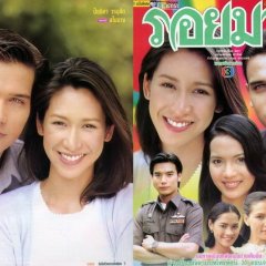 Roy Marn Thai Drama(2000) photo
