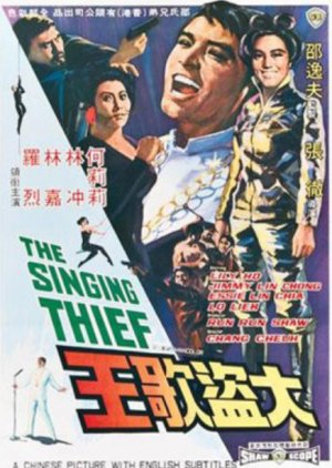 The Singing Thief (1969) poster