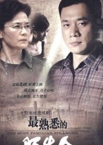 The Most Familiar Stranger Chinese Drama photo