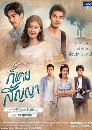 Love Songs Love Series: Gor Koey Sunya (2018) poster